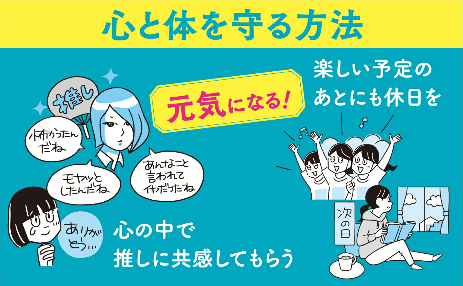イラスト版「繊細さん」の本人間関係も仕事もラクになる方法、集めました[武田友紀]