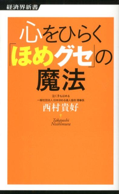 ����Ҥ餯�֤ۤᥰ���פ���ˡ�ʷкѳ������[��¼����]