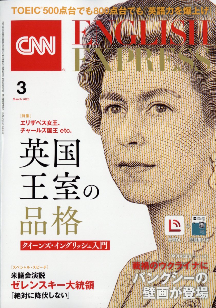 CNN English Express 2024 2月号 - その他