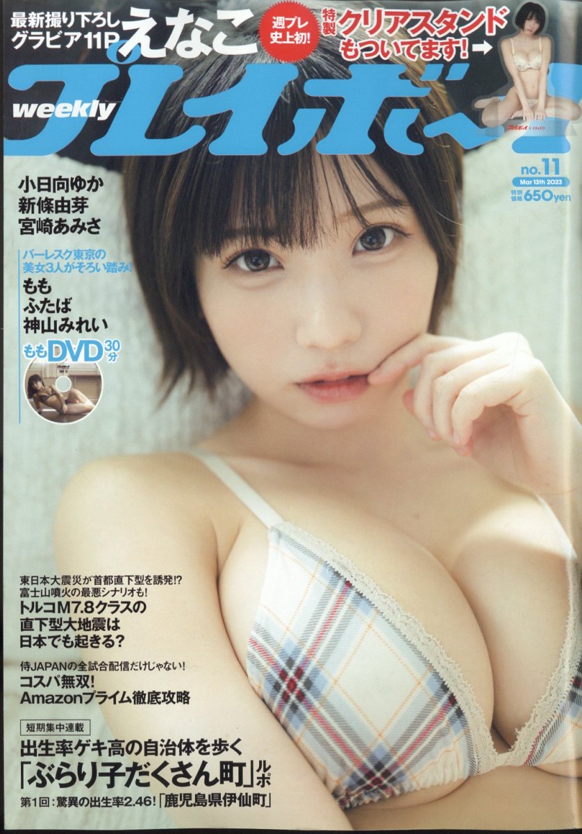 �����ץ쥤�ܡ���2023ǯ3/13��[����]