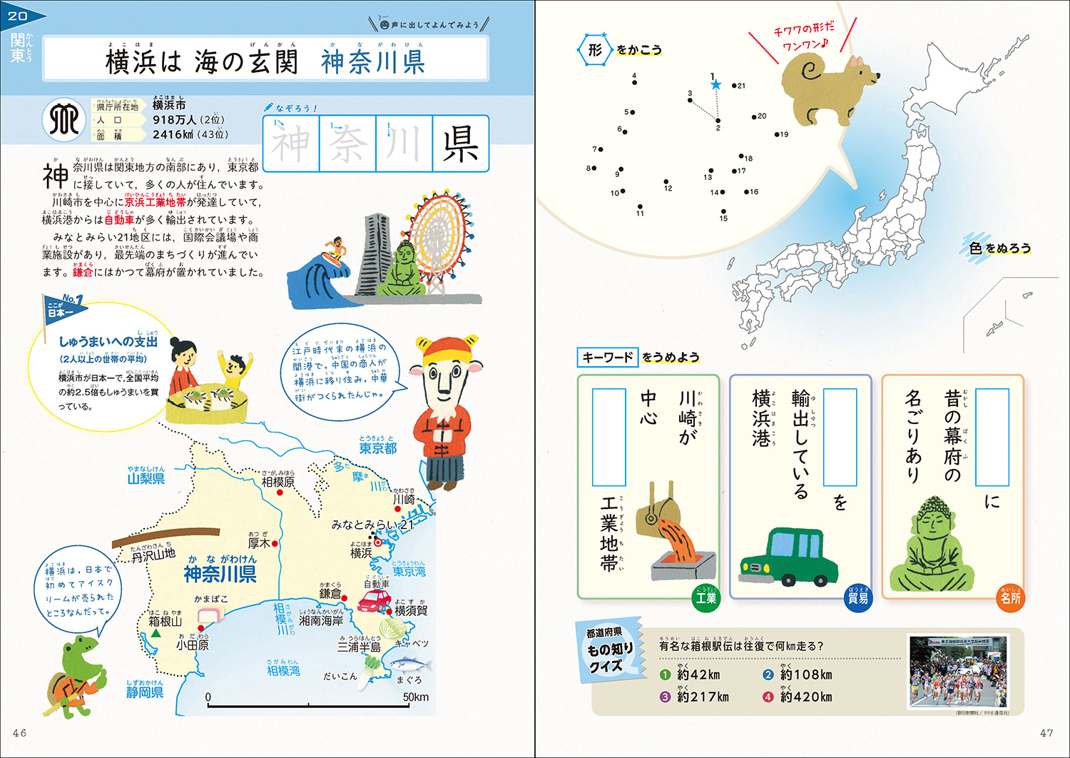 楽天ブックス はじめての都道府県ドリル 学研プラス 本