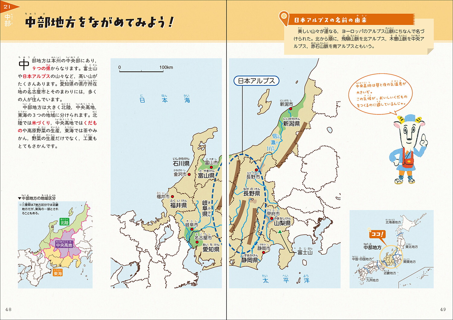 ダウンロード 47都道府県 地方区分 ただ素晴らしい花