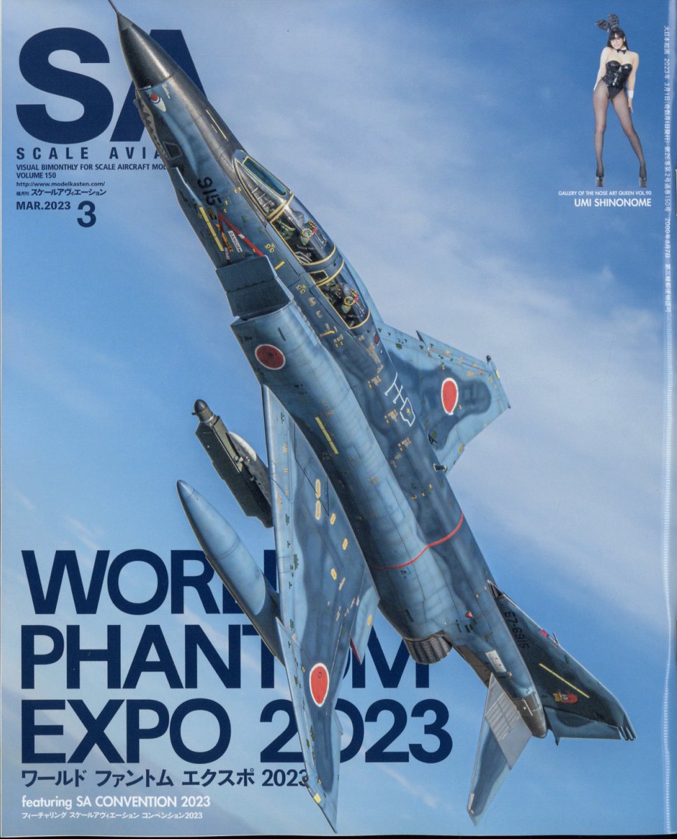 SCALEAVIATION(륢)2023ǯ3[]