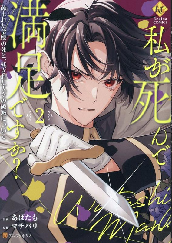 �䤬������­�Ǥ�������2���¤ޤ줿���λ�ȡ��Ĥ��줿�͡������ǤˤĤ��ơʥ쥸����COMICS��[���Ф���]