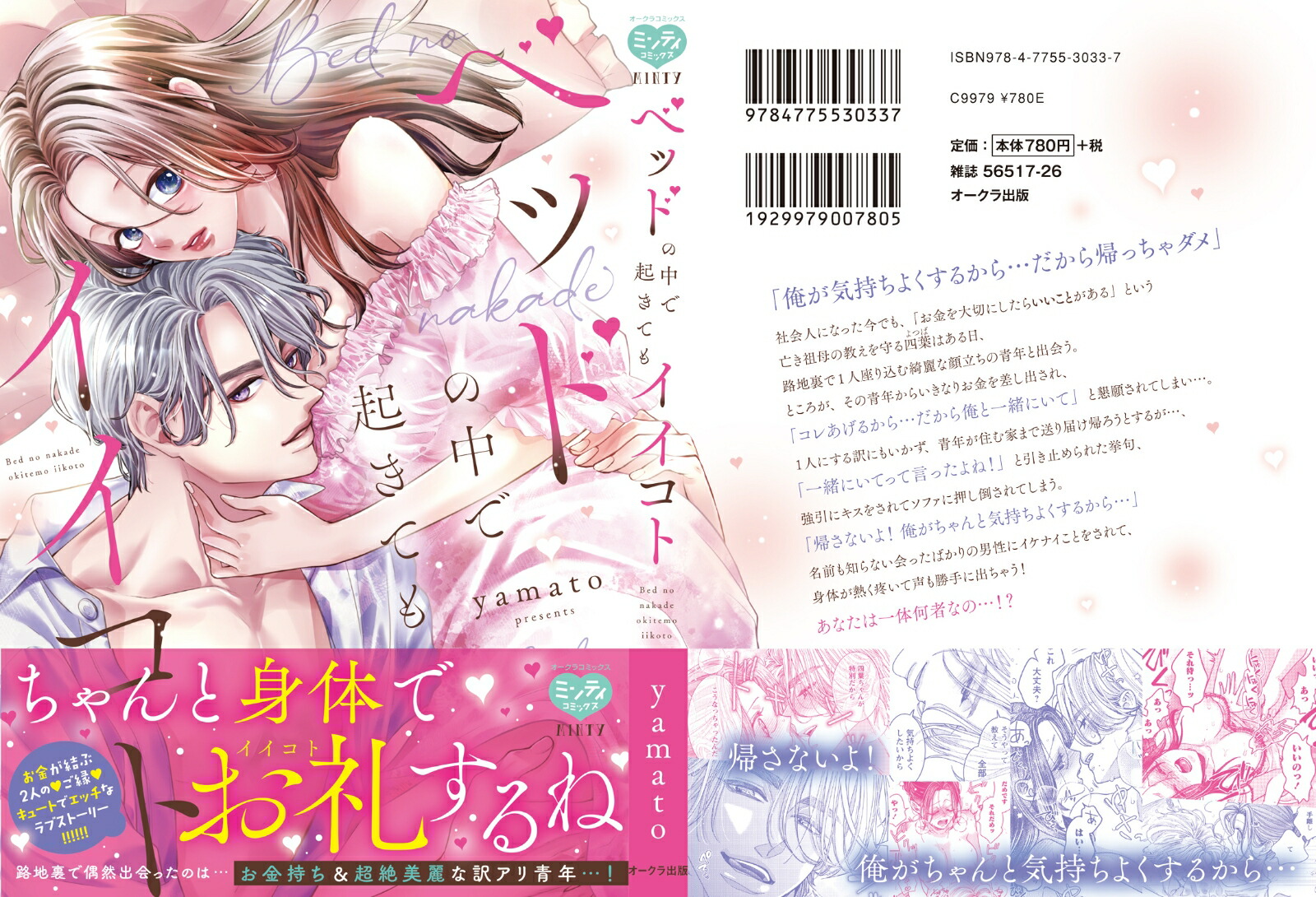 ٥åɤǵƤ⥤ȡʥߥƥߥå[yamato]