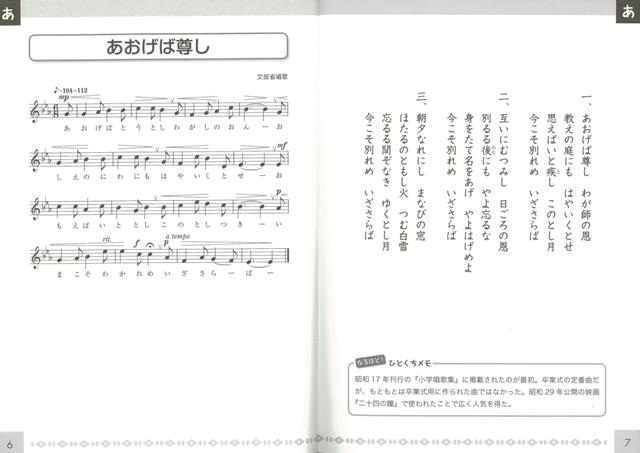 楽天ブックス: 【バーゲン本】楽譜付きみんなが知ってる童謡・唱歌名曲集 - 金園社企画編集部 編 - 4528189630338 : 本