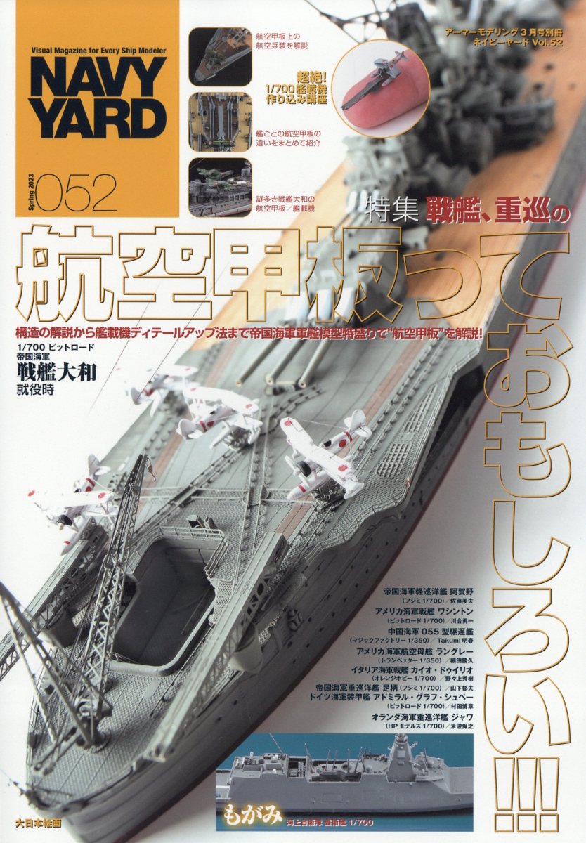 NAVYYARD(ͥӡ䡼)V0l.522023ǯ3[]