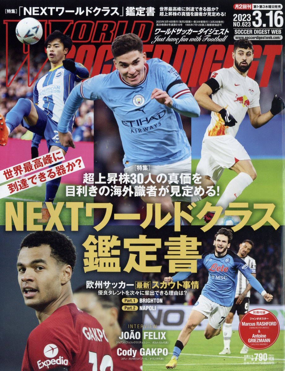 25％OFF WORLD 電子書籍版 SOCCER SOCCER ワールド ワールドサッカー 