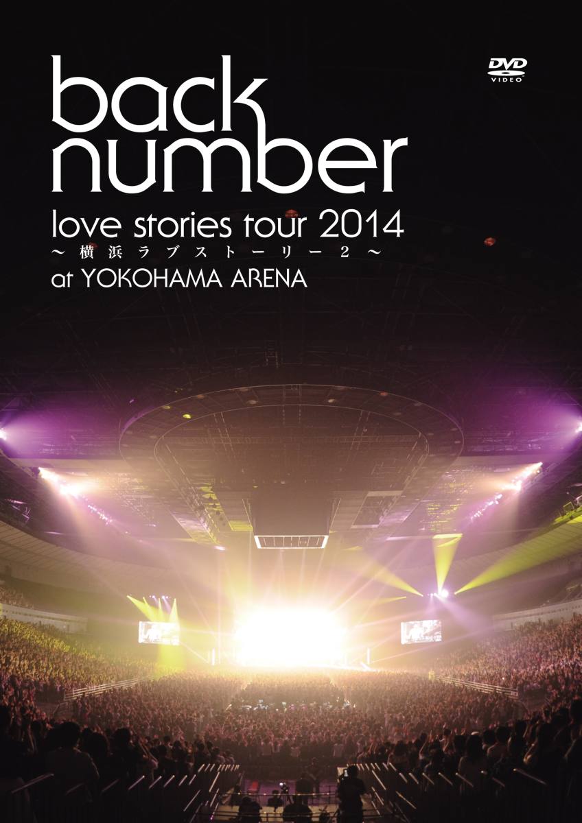 “love stories tour 2014～横浜ラブストーリー2～”