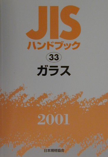 電気設備ハンドブック 電気設備技術者のための建築電気設備 技術計算ハンドブック(下巻)改訂
