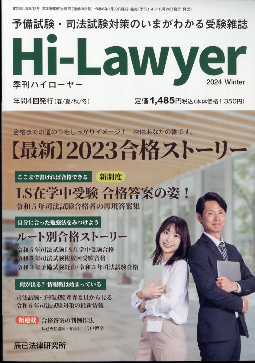 STORY 2024年 4月号 ストーリー - 女性情報誌