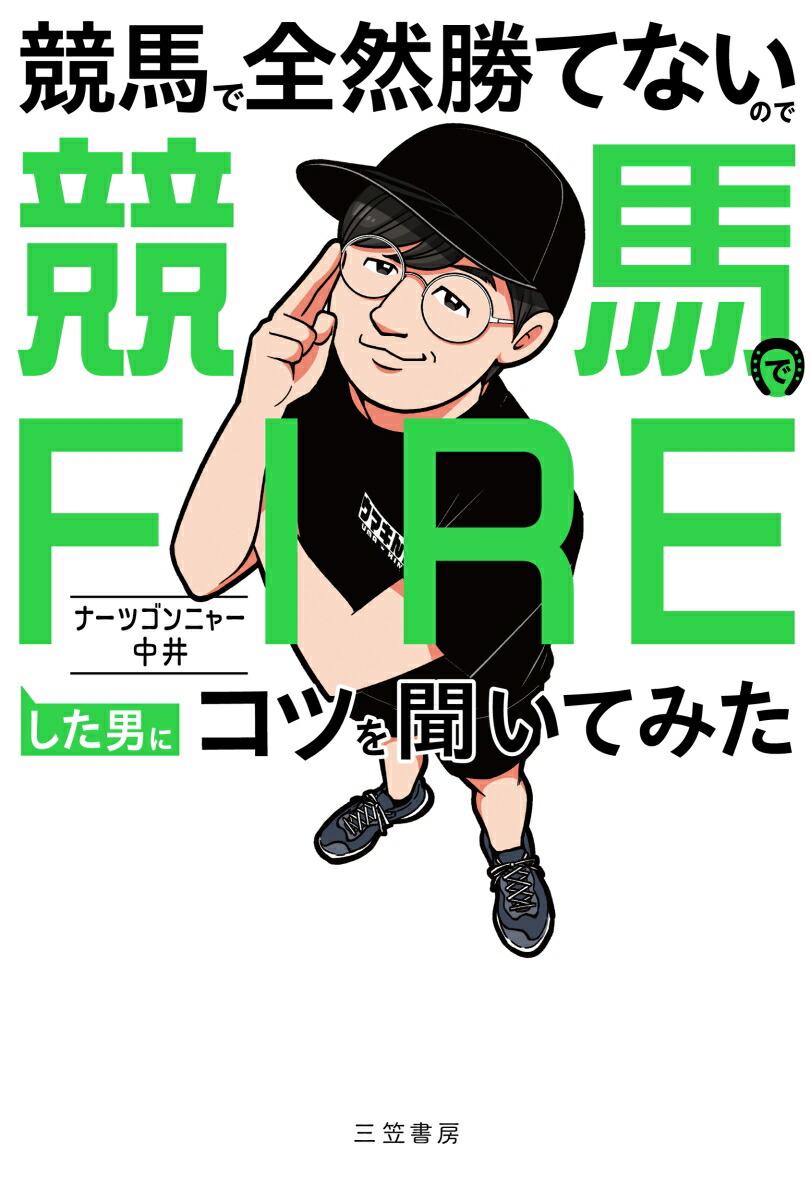 ϤƤʤΤǶϤFIREˤ˥ĤʹƤߤñܡ[ʡĥ˥㡼]