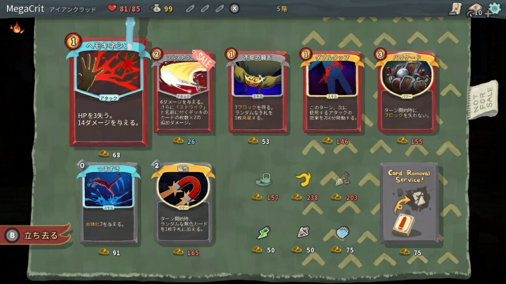 楽天ブックス Slay The Spire スレイザスパイヤ） Nintendo Switch 4589886950341 ゲーム