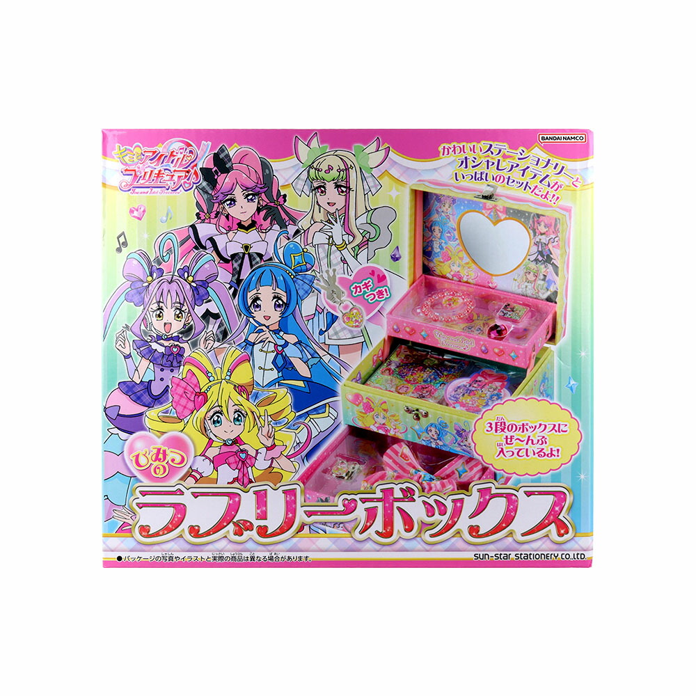 ひみつのラブリーボックスキミとアイドルプリキュア♪