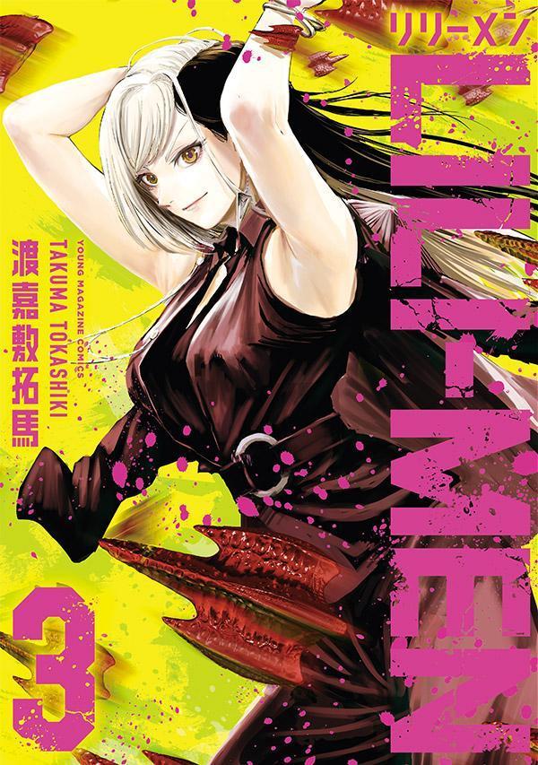 LILI-MEN(3) 表紙