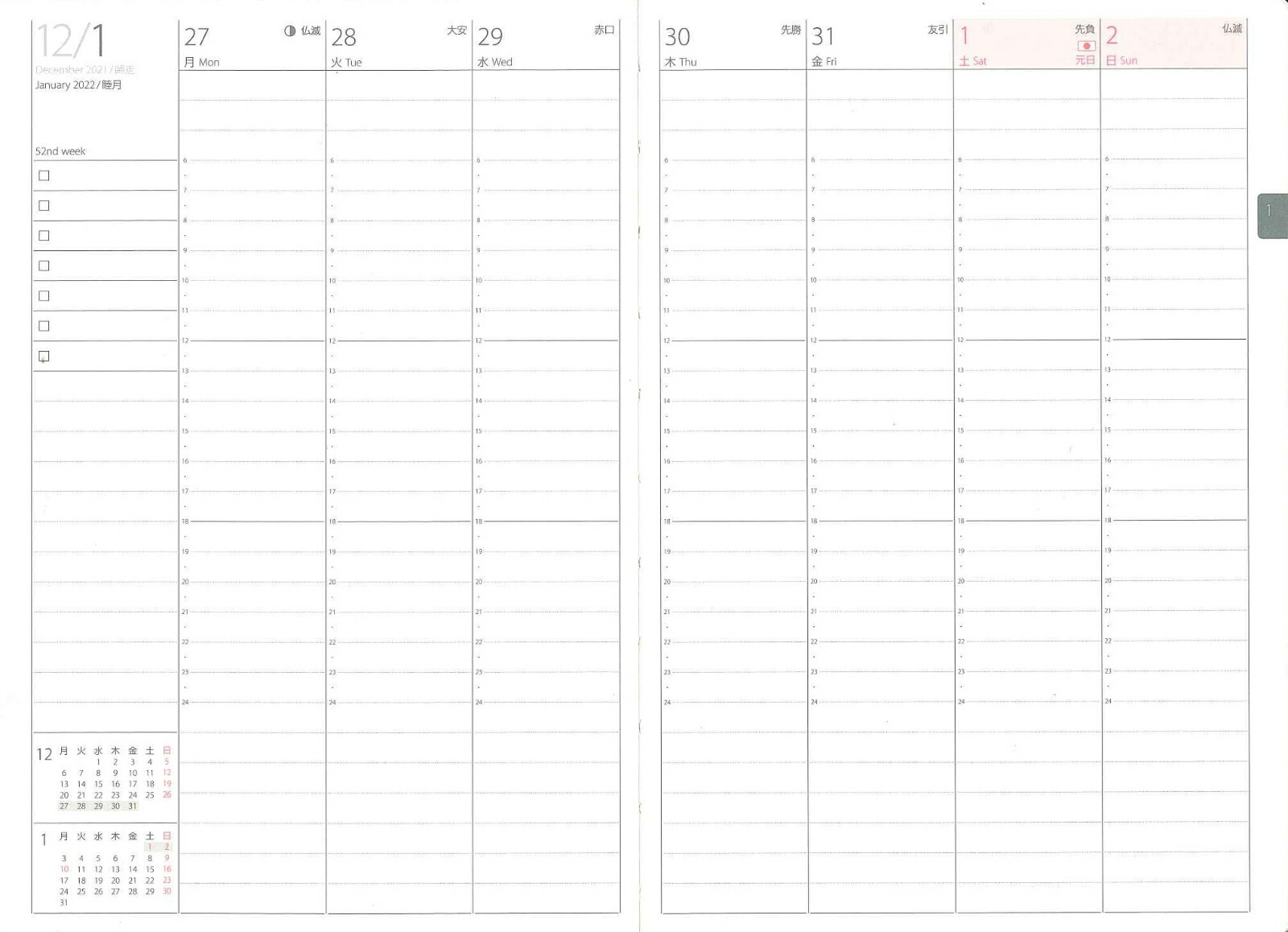 楽天ブックス プラチナダイアリー プレステージ 2022年1月始まり B 330 成美堂出版編集部 9784415330341 本