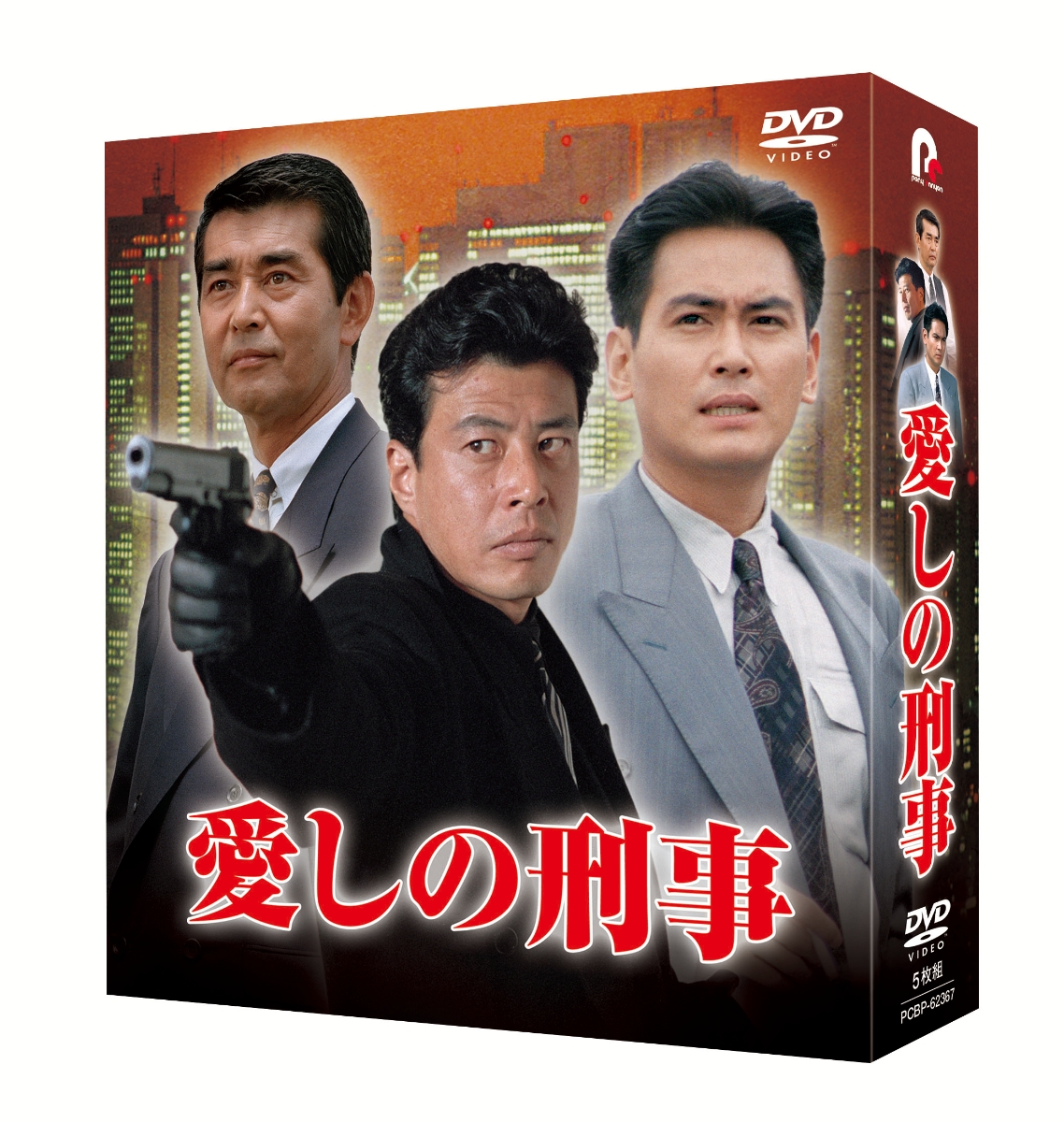 楽天ブックス: 愛しの刑事 DVD-BOX - 舘ひろし - 4524135120342 : DVD