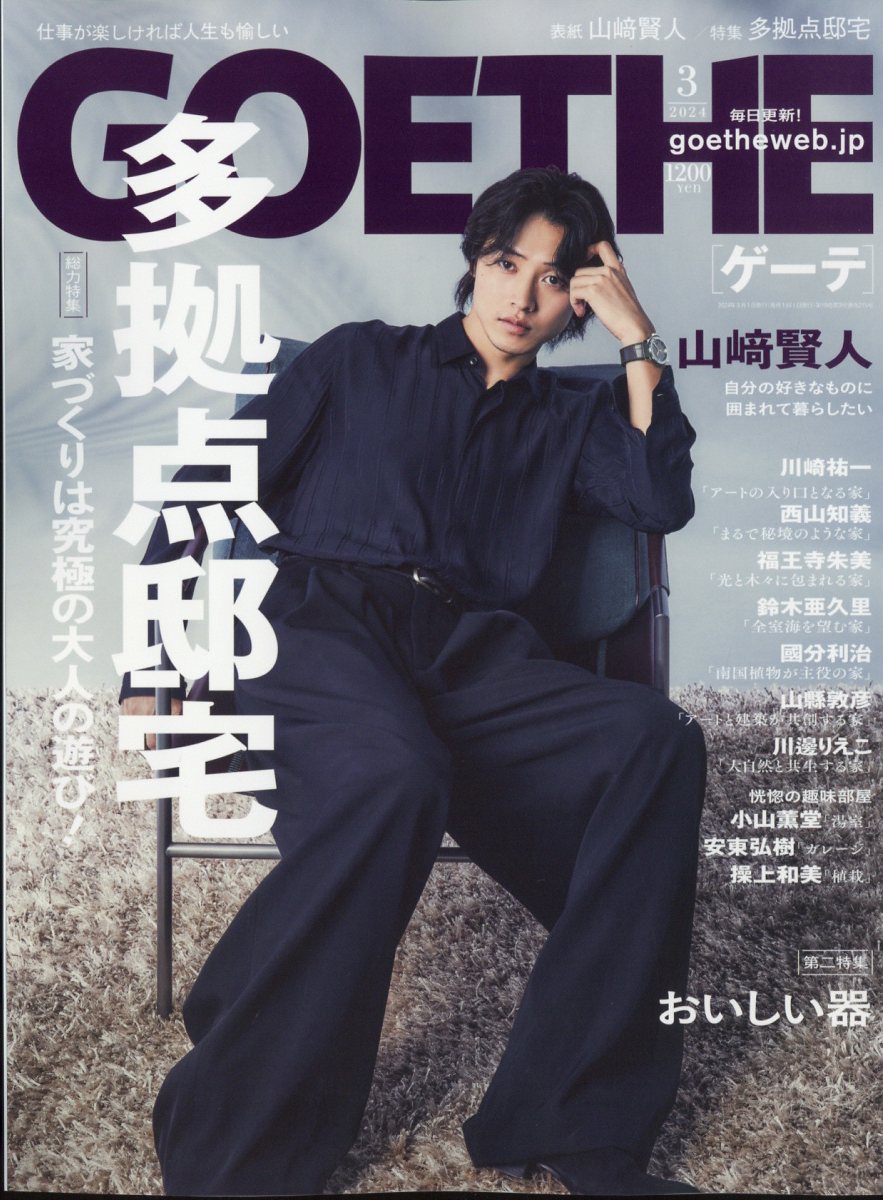 GOETHE()2024ǯ3[]
