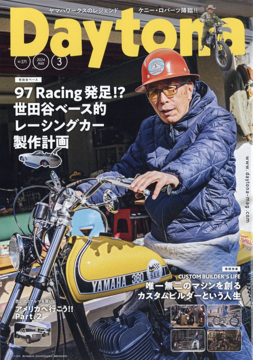 Basser バサー 2024 4月号 新品 激安な - 趣味