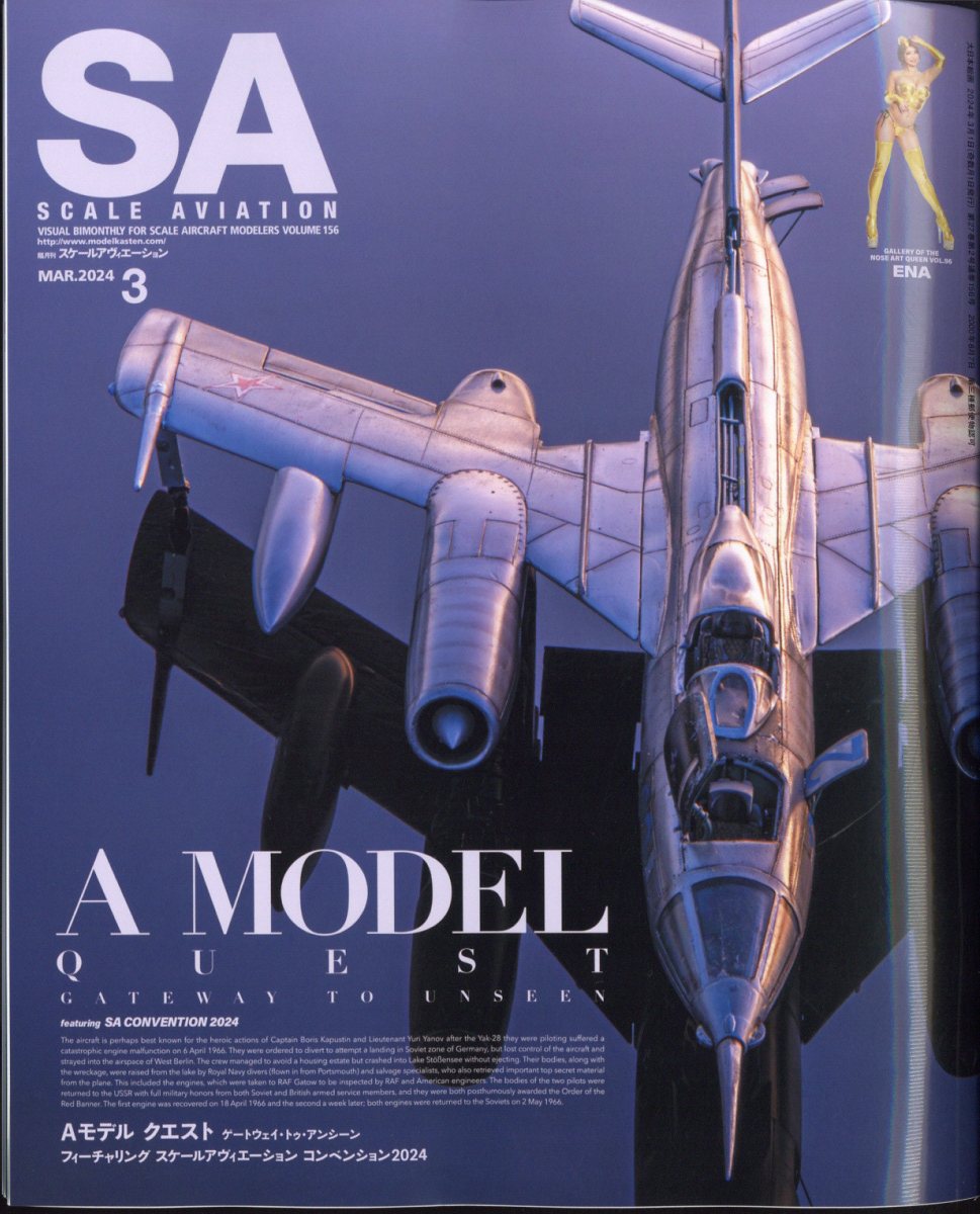SCALEAVIATION(륢)2024ǯ3[]