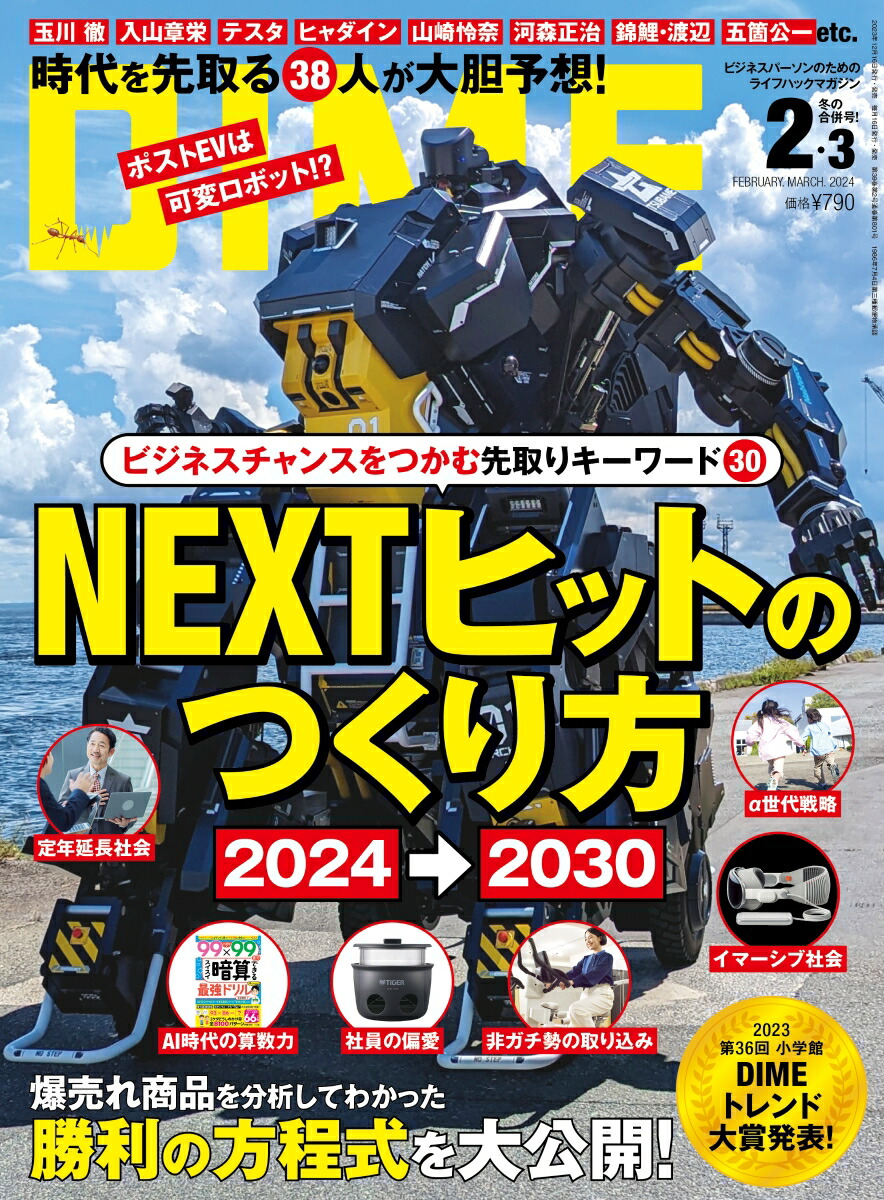 DIME2024ǯ3[]