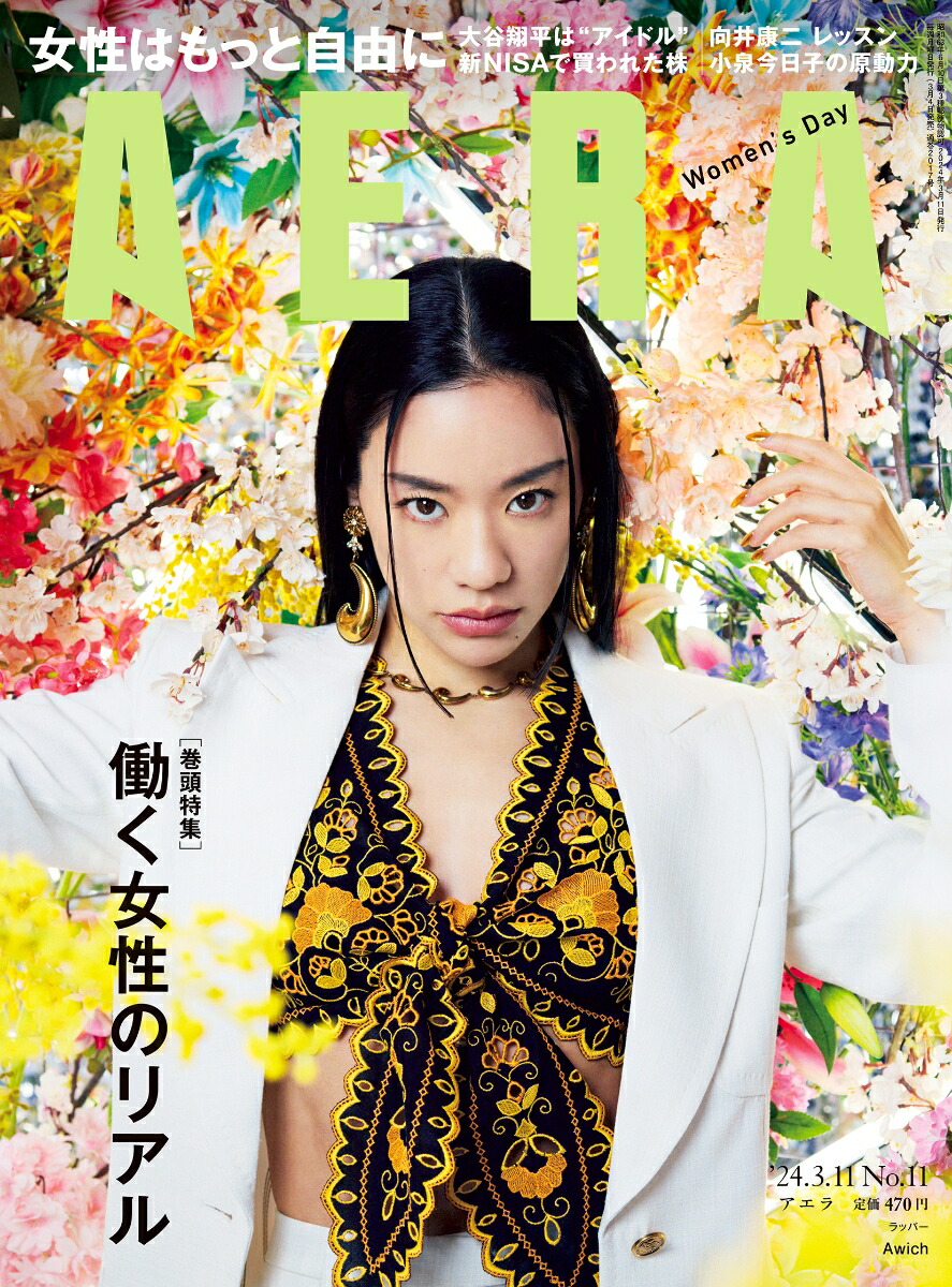 ヨドバシ.com - 日本医事新報 2024年 8/10号 [雑誌] 通販【全品