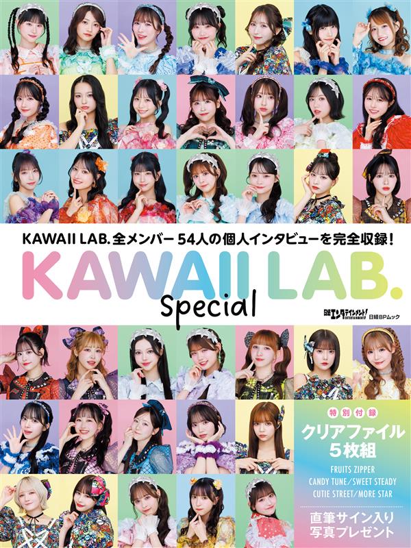 ���Х��󥿥ƥ������!KAWAIILAB.Special�ڥ��ꥢ�ե�����5���դ��ۡ�����BP��å���[���Х��󥿥ƥ�����ȡ�]