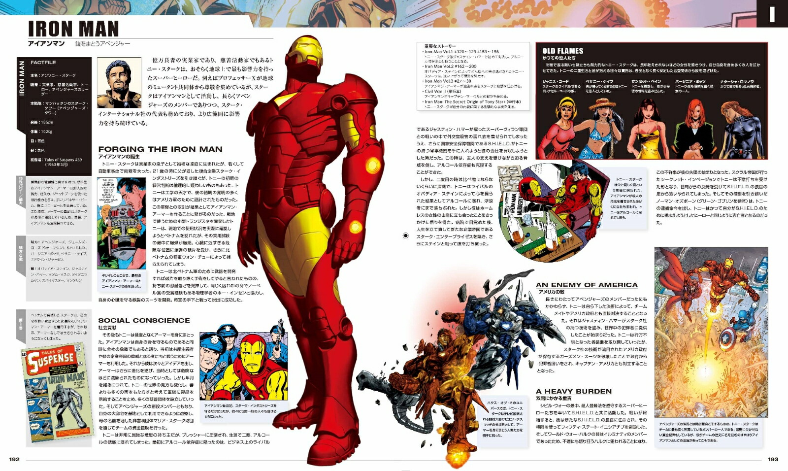 楽天ブックス マーベル エンサイクロペディア トム デファルコ 本