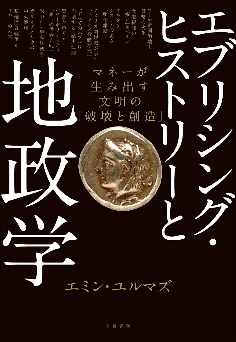 ���֥ꥷ�󥰡��ҥ��ȥ꡼�������إޥ͡������߽Ф�ʸ���Ρ��˲�����¤��[���ߥ󡦥��ޥ�]