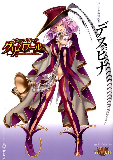 �������󥺥֥쥤�ɥ������ϡ�����ū�᤭�ǥ��ԥ����﷿�ӥ��奢��֥å�LOSTWORlds