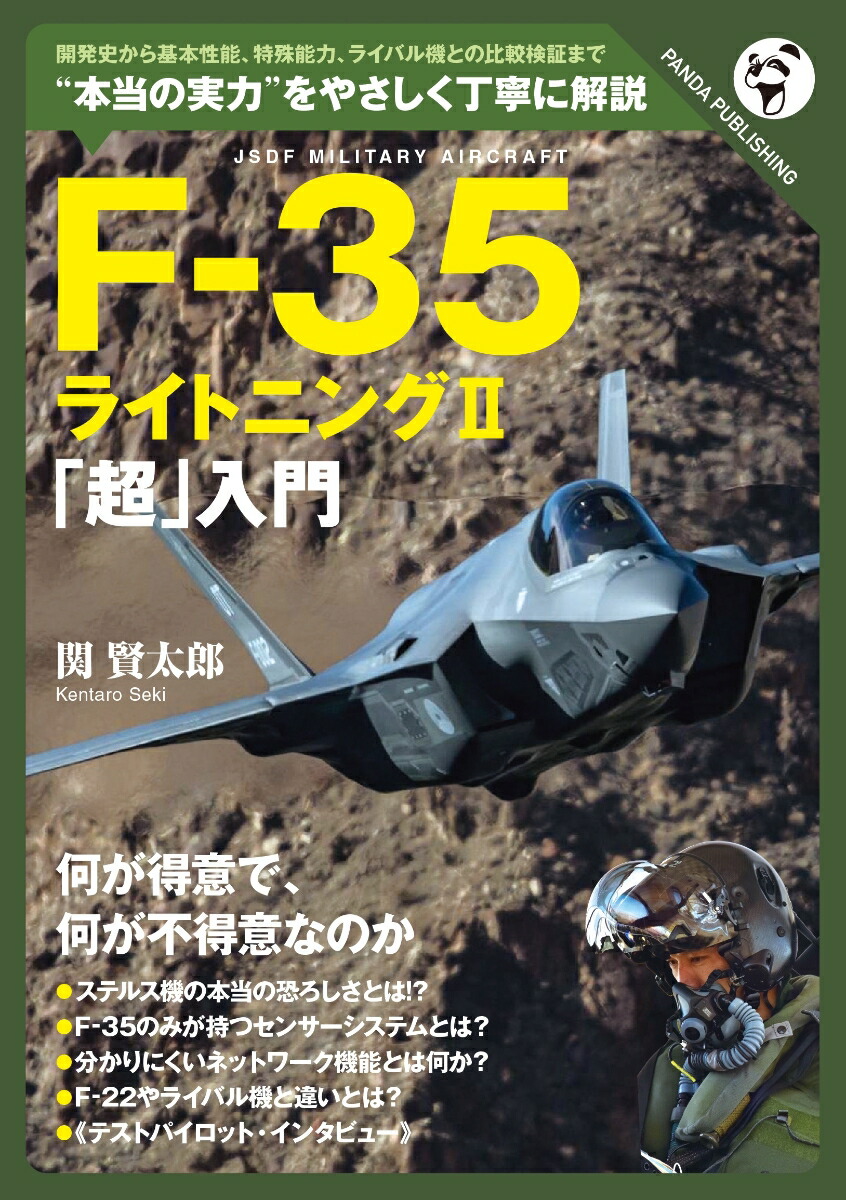 F-35Ķ稡դǡդʤΤ[ظϺ]