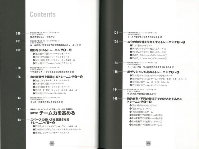楽天ブックス バーゲン本 バルサ流トレーニングメソッド 村松 尚登 本