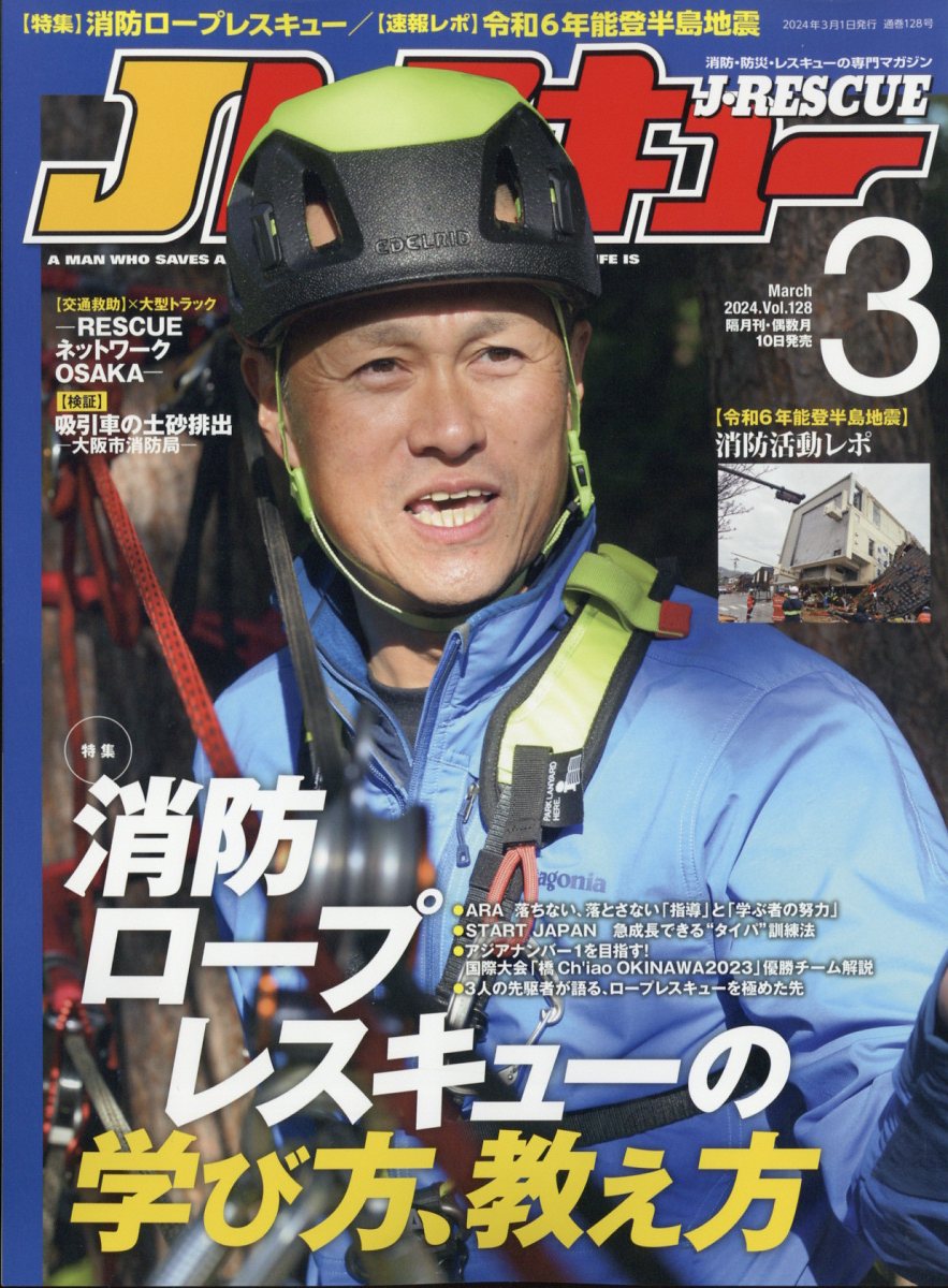 ベストカー 2024年3月10日号 - 雑誌