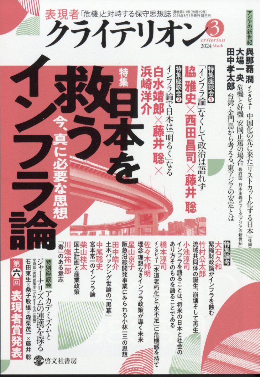ɽԥ饤ƥꥪ2024ǯ3[]