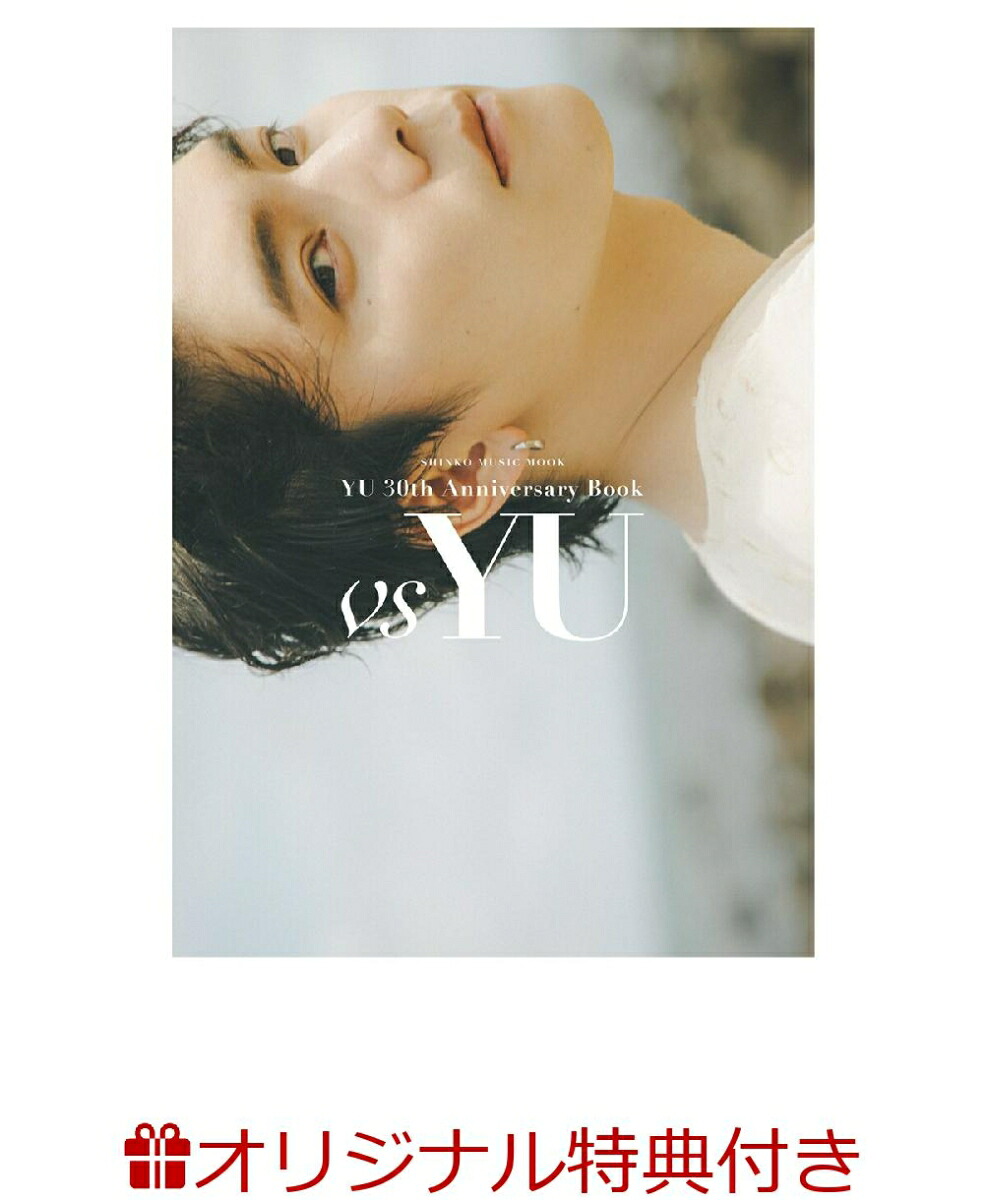 【楽天ブックス限定特典】YU30thAnniversaryBook「vsYU」(A5判ビジュアルカード（限定絵柄）1枚)
