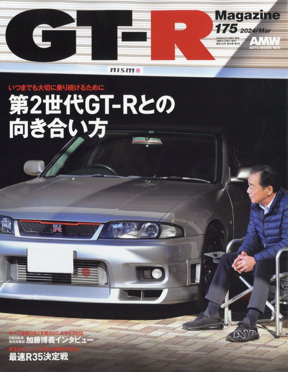 楽天ブックス: GT-R Magazine (ジーティーアールマガジン) 2024年 3月 