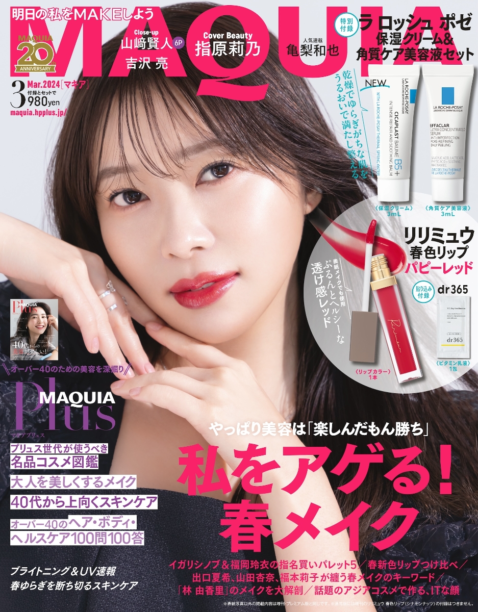 InRed 2024年3月号 雑誌のみ - 女性情報誌