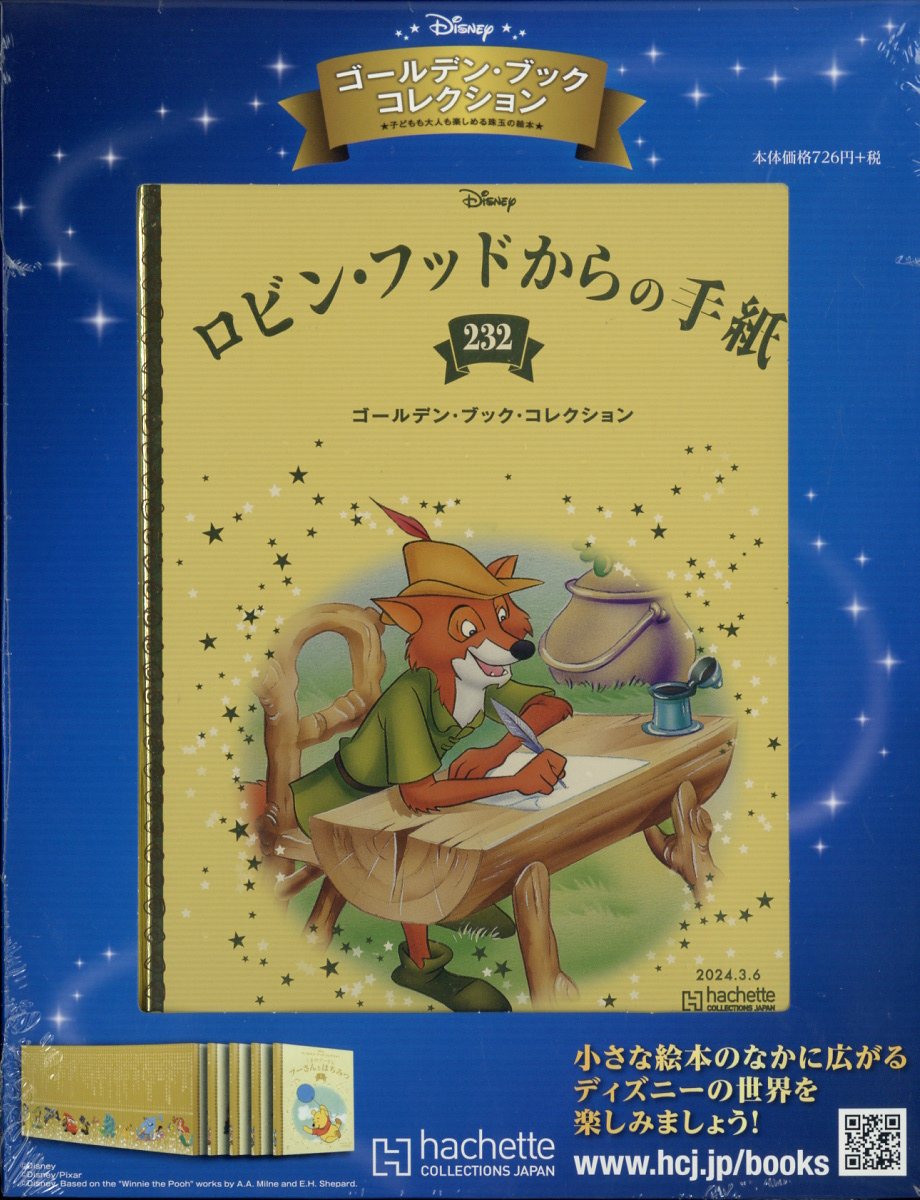 楽天ブックス: 週刊 ディズニー・ゴールデン・ブック・コレクション 2024年 3/6号 [雑誌] - アシェット・コレクションズ・ジャパン -  4910375210347 : 雑誌