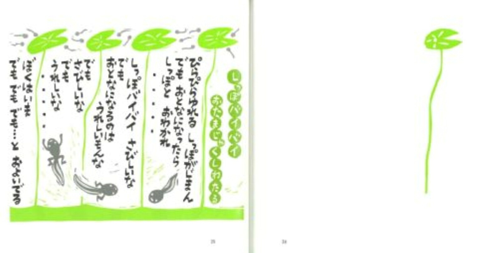 版画のはらうたIII[くどうなおこ]