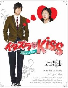 イタズラなKiss〜Playful Kiss コンプリート ブルーレイBOX1【Blu-ray】画像