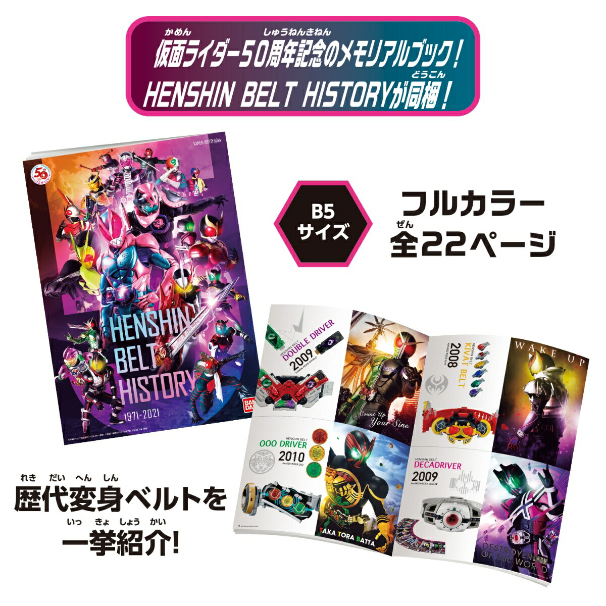 仮面ライダーリバイス 変身ベルト DXリバイスドライバー仮面