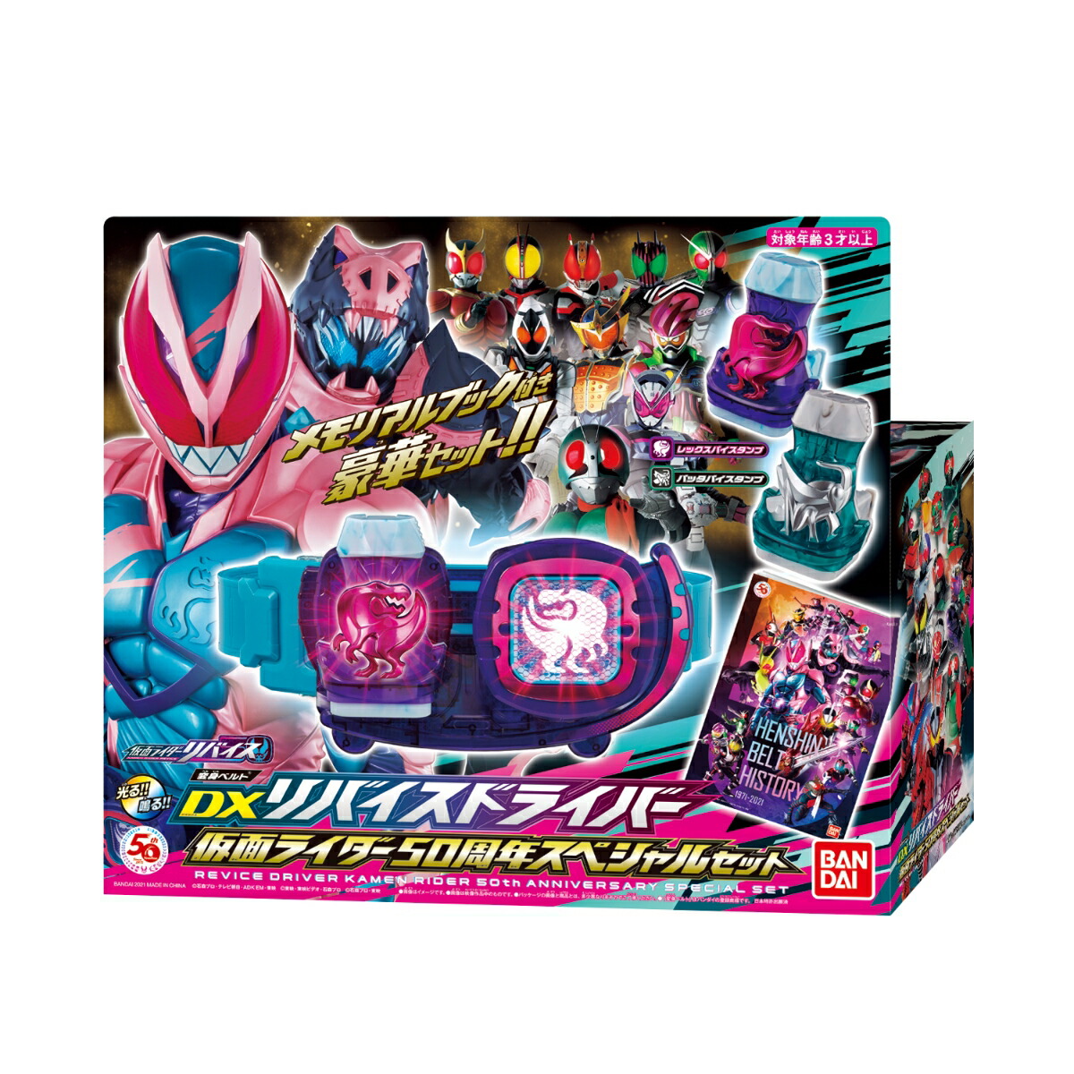 【おまけ付】仮面ライダー リバイス　DX変身ベルトとおまけセット 仮面ライダーリバイス 変身ベルト DXリバイスドライバー仮面