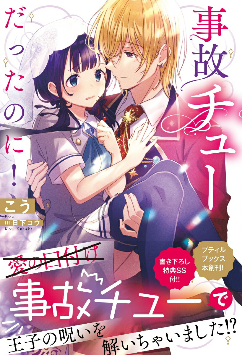 ���Υ��塼���ä��Τˡ��ʥץƥ���֥å����ץƥ���֥å���PTRX8��[����]