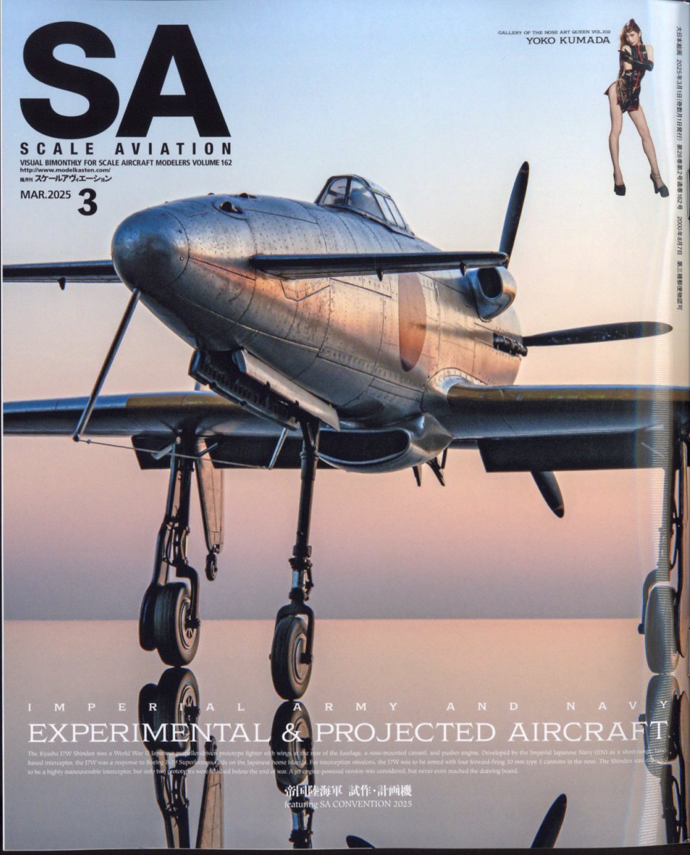 SCALEAVIATION(륢)2025ǯ3[]