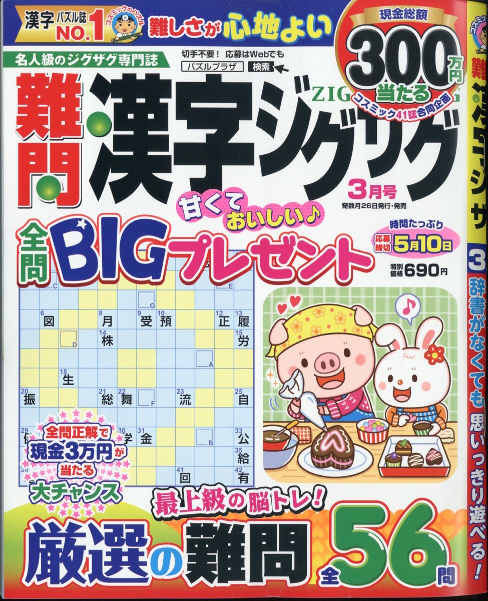 ���������������2025ǯ3���[����]