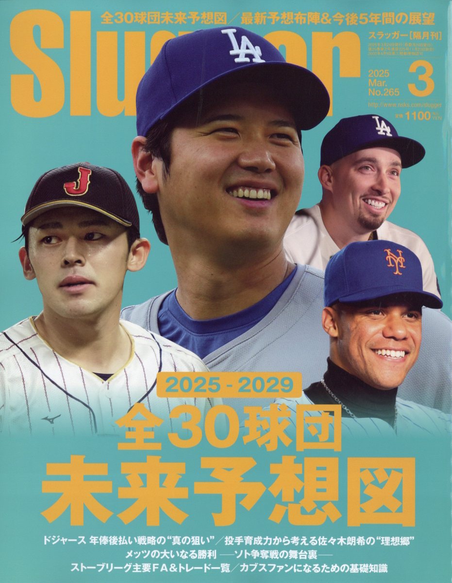 SLUGGER(����å���)2025ǯ3���[����]