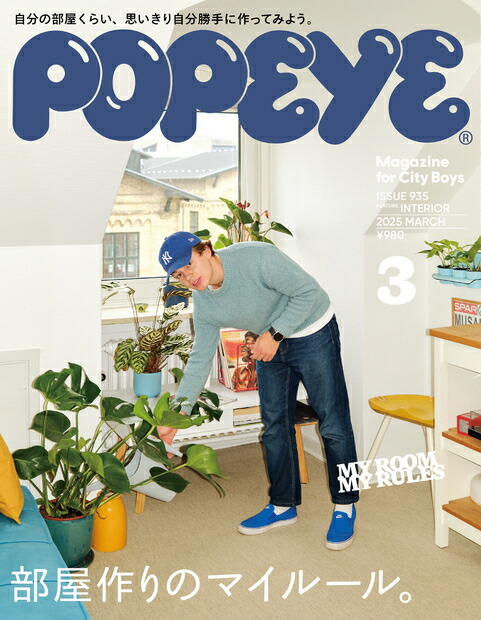 POPEYE(ݥѥ)2025ǯ3[]