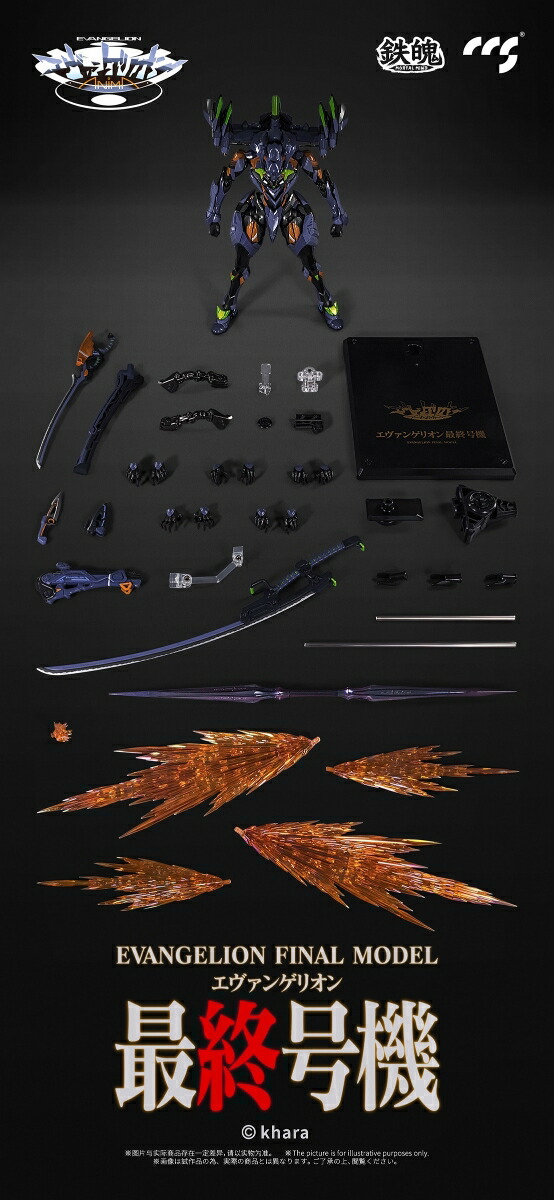 楽天市場】CCSTOYS 鉄魄(MORTAL MIND)シリーズ エヴァンゲリオン