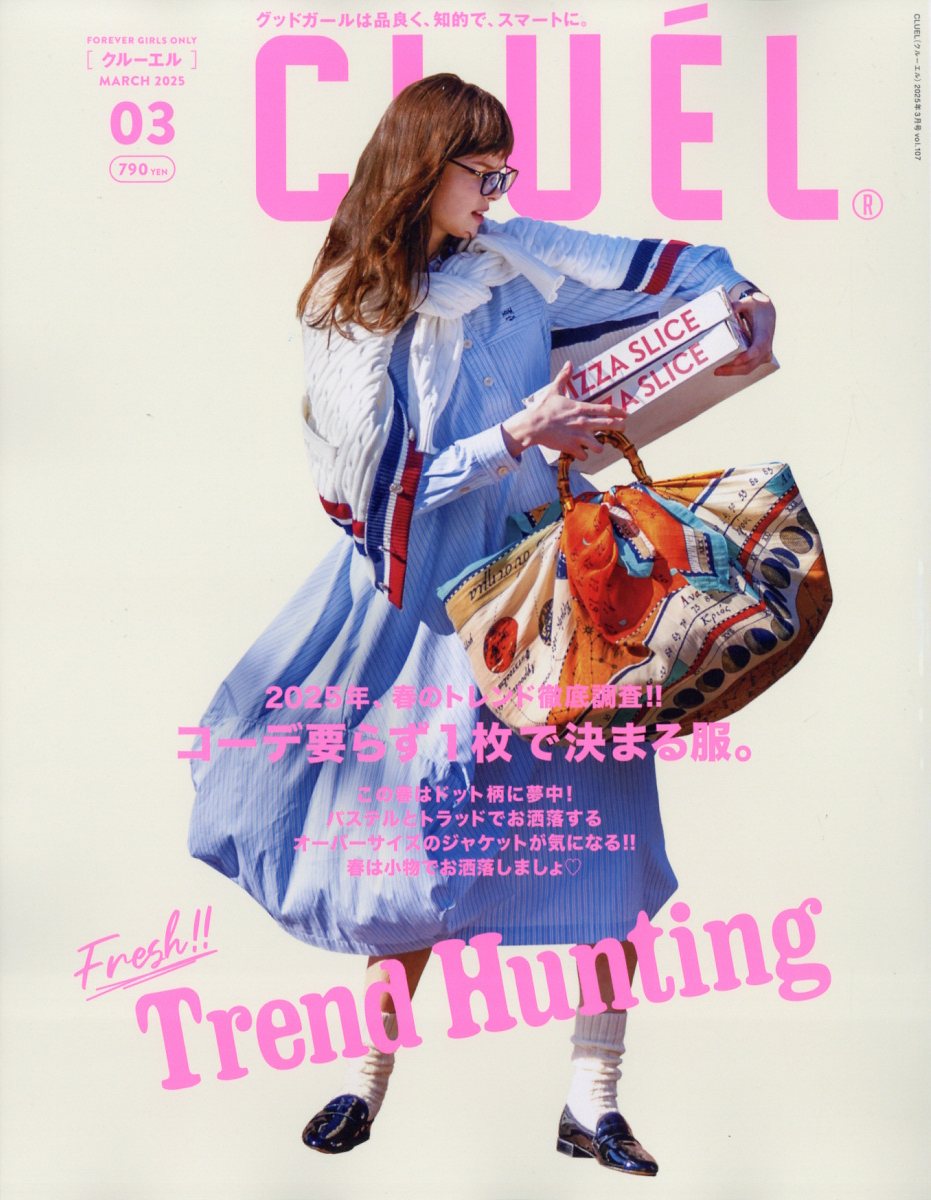 楽天ブックス: CLUEL(クルーエル) 2025年 3月号 [雑誌] - ザ・ブックスパブリッシング - 4910032390351 : 雑誌