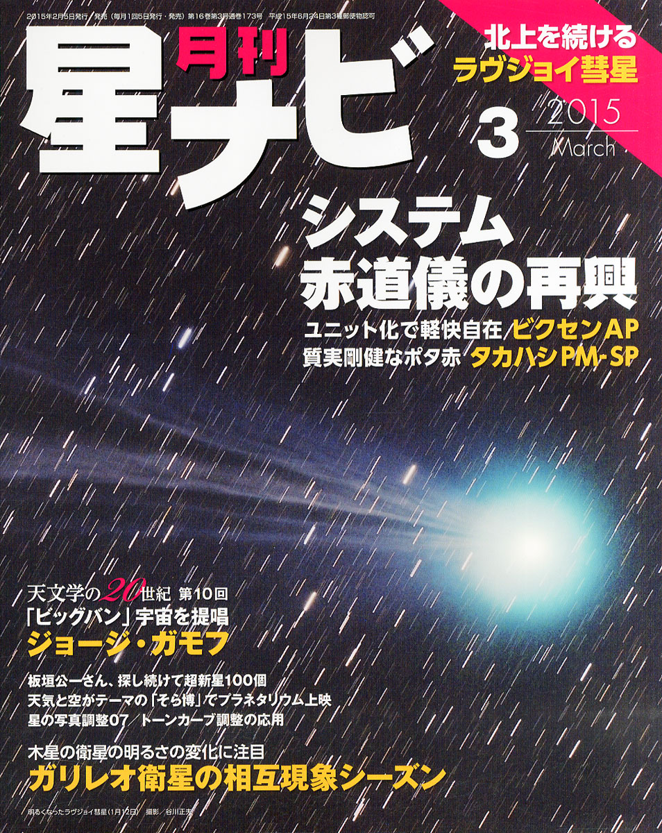 楽天ブックス 月刊 星ナビ 15年 03月号 雑誌 Kadokawa 雑誌